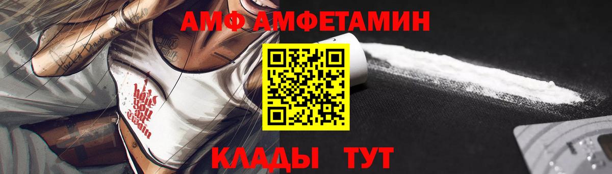 Amphetamine  АМФ 98%  Вход с VPN  Истра 
