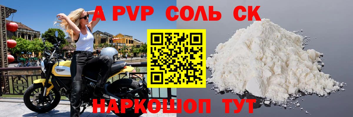 Alpha-PVP  A-PVP Crystall  Вход с VPN  Истра 