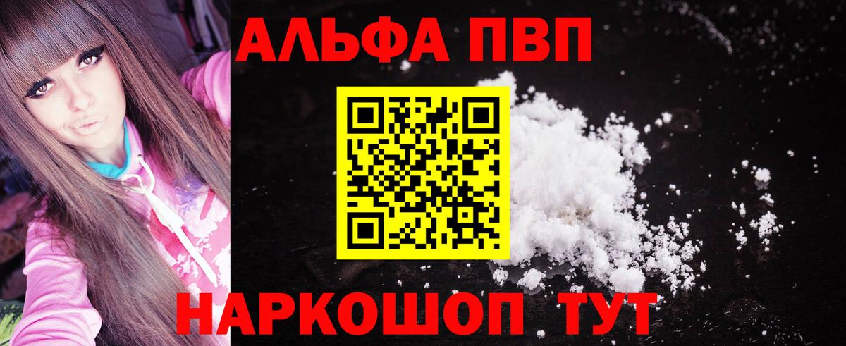 Alpha PVP СК Истра
