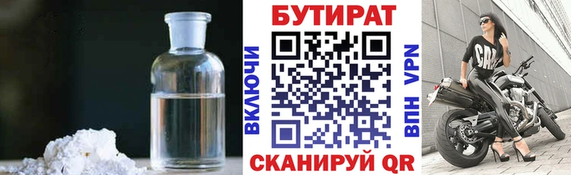 где можно купить наркотик  blacksprut   Бутират бутандиол  Истра 