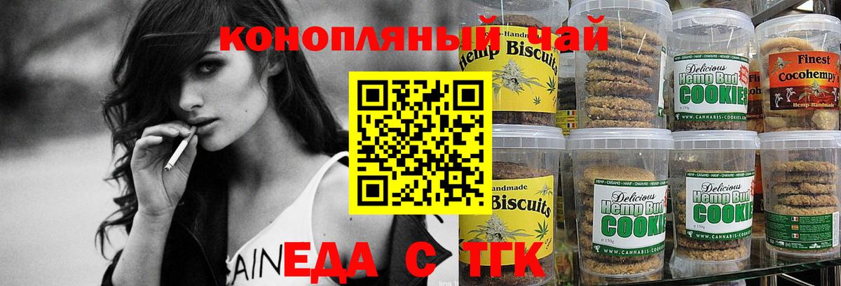 Canna-Cookies марихуана  Вход с VPN  Истра 