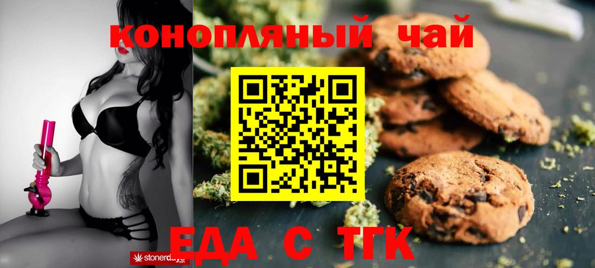Печенье с ТГК марихуана Истра