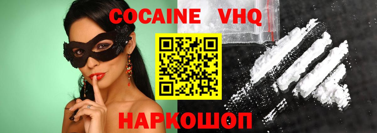 Кокаин 98%  Кокаин Fish Scale  Cocaine  Вход с VPN  Истра 