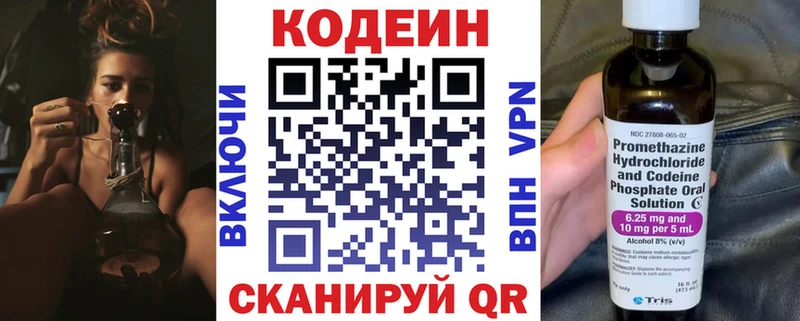 Кодеиновый сироп Lean Purple Drank  Истра 