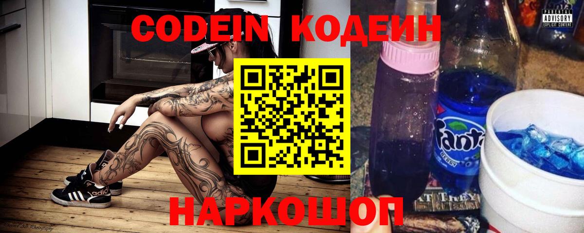 Истра  Codein напиток Lean (лин)  Codein напиток Lean (лин)  Вход с VPN 