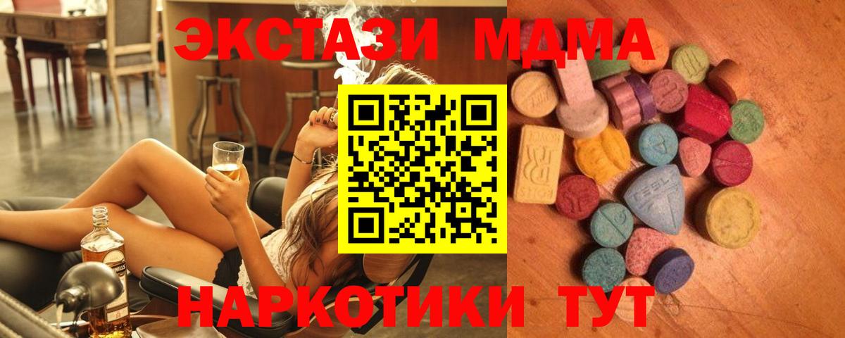 Истра  Ecstasy бентли  Вход с VPN  Экстази  Ecstasy таблы 