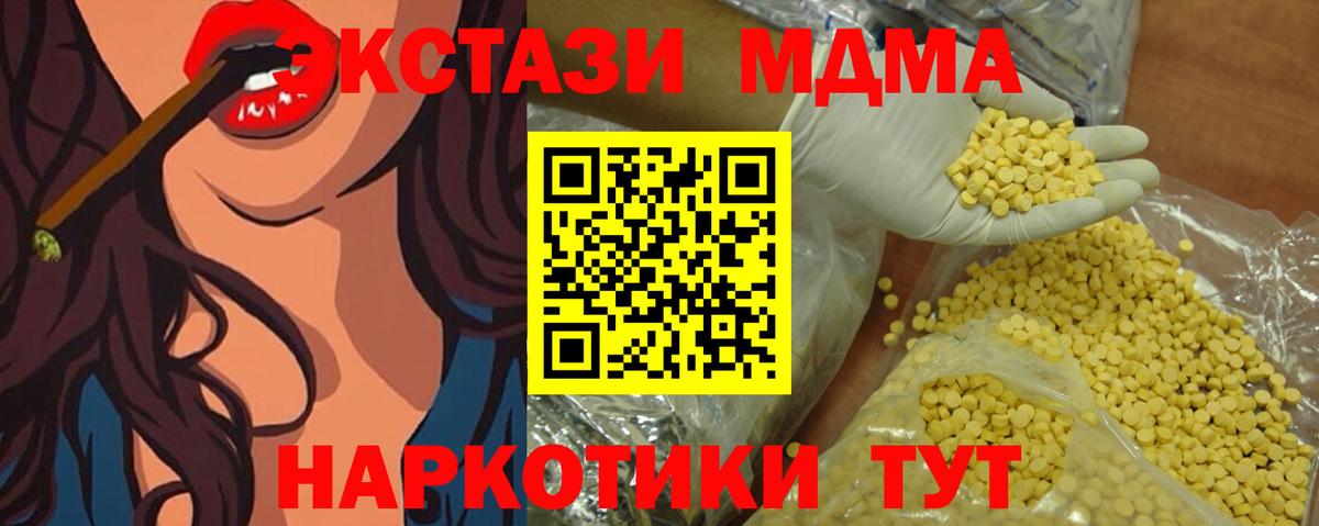 Экстази DUBAI Истра