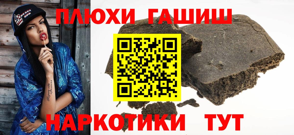 Гашиш hashish Истра