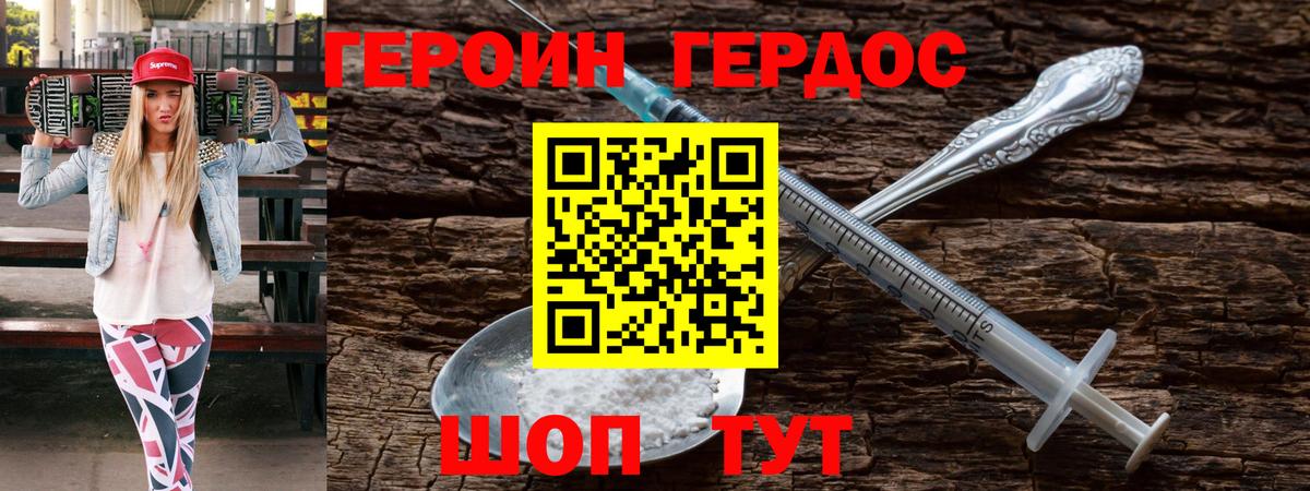 ГЕРОИН афганец  Вход с VPN  Истра 
