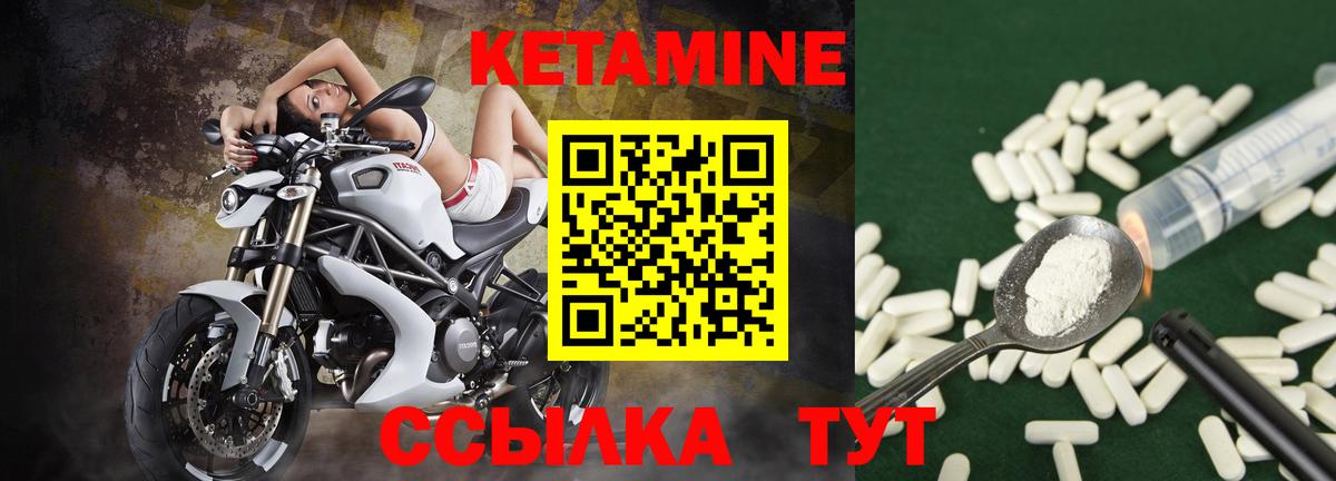 Истра  Кетамин ketamine  Вход с VPN 