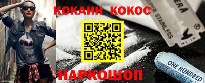 кокаин премиум Заводоуковск