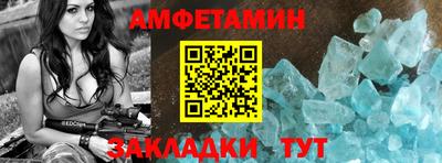 амфетамин Заволжье