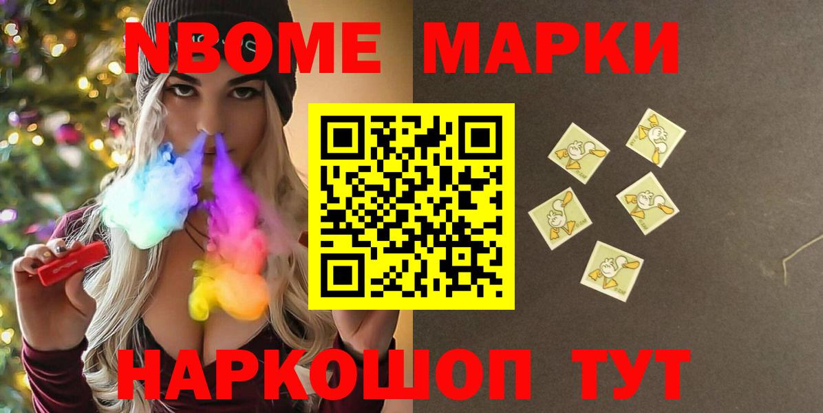МДМА  МАРИХУАНА  Плюхи  25-NBOMe  A-PVP  Мефедрон  Метамфетамин  Гашик  Кетамин  Вход с VPN  Истра  Cocaine 