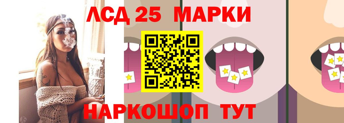 ЛСД экстази кислота Истра