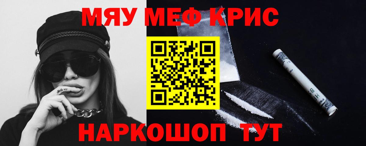 Меф  Мефедрон  МЕФ мяу мяу  Истра  Мефедрон 4 MMC  Вход с VPN 