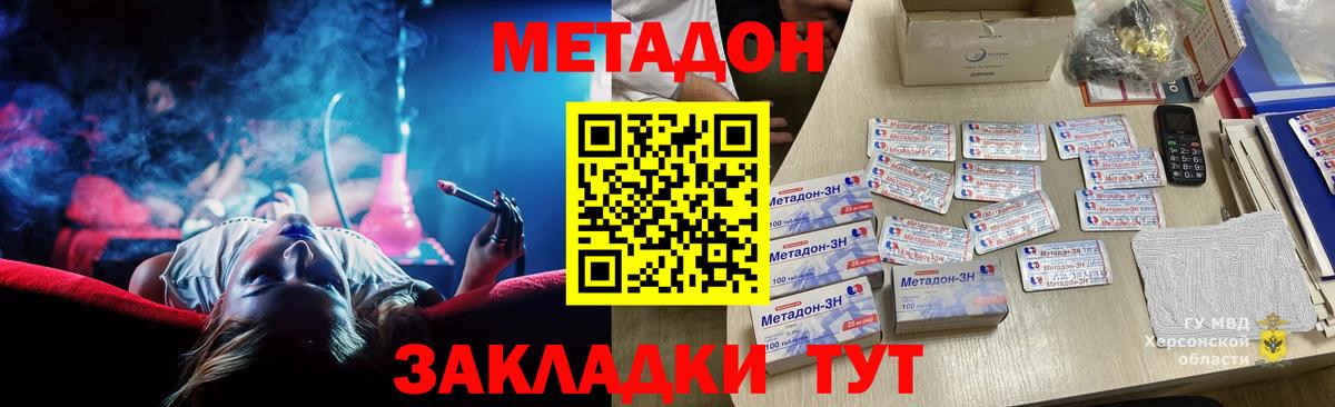 Метадон мёд  Метадон VHQ  Вход с VPN  Истра 