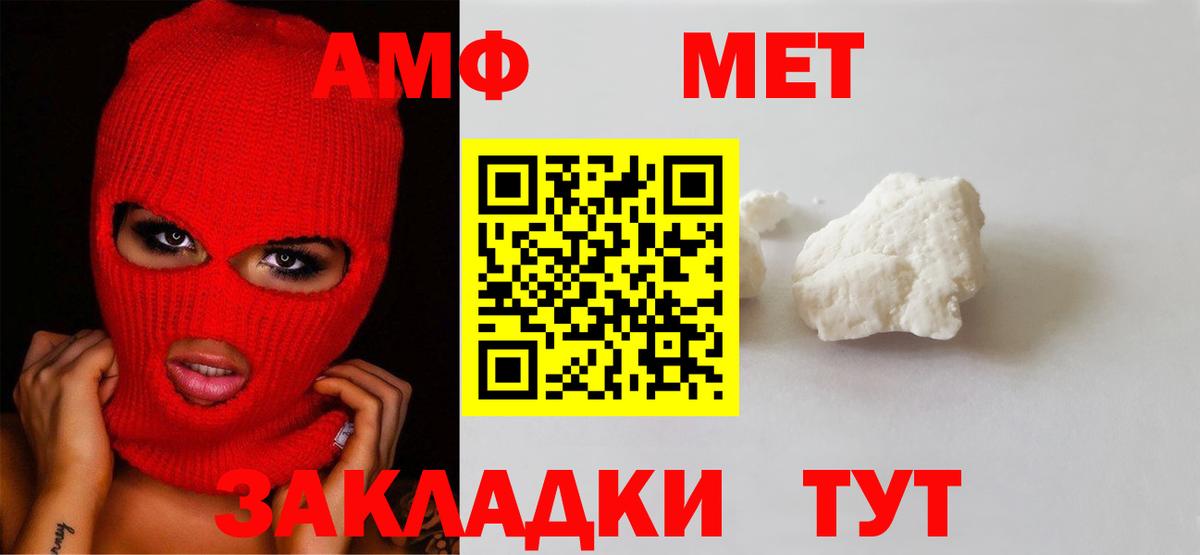 МЕТАМФЕТАМИН пудра Истра