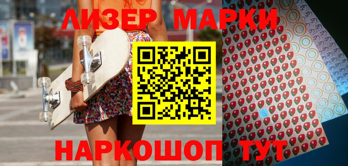 Истра  Марки 25I-NBOMe 1,8мг  Марки N-bome  Вход с VPN 