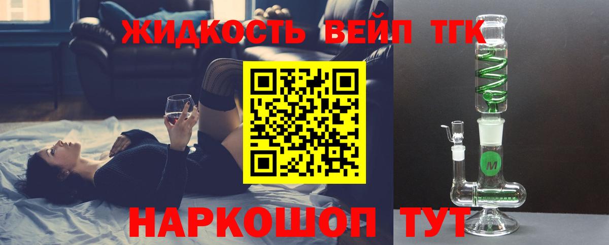 Дистиллят ТГК концентрат  ТГК гашишное масло  Вход с VPN  Истра 
